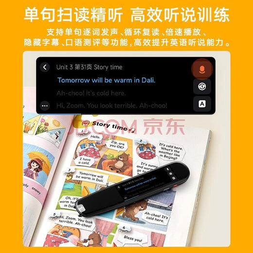 网易有道人教版词典笔 商品图4