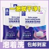 抖音同款生物酶泡洗粉家用洗衣去渍活氧漂白剂免洗持久留香免搓洗 商品缩略图0