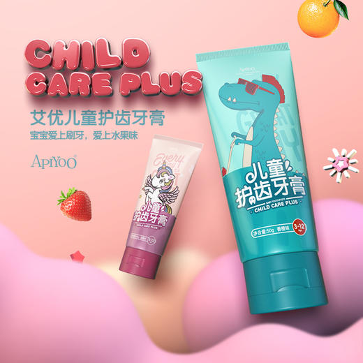 Apiyoo艾优儿童护齿牙膏（小蓝龙）一对 商品图0