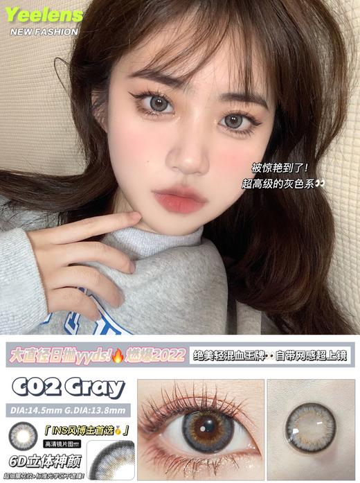 （热卖活动）(日抛）Yeelens 78/盒 138/2盒 238/4盒  558/10盒 （0-800度 无525/575） 商品图11