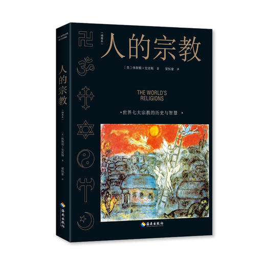 人的宗教 商品图1