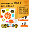 （拼团）美国MathForLove数学思维游戏儿童TINY POLKA DOT亲子益智玩具圆点卡教具玩具益智玩具幼小衔接数感 商品缩略图0