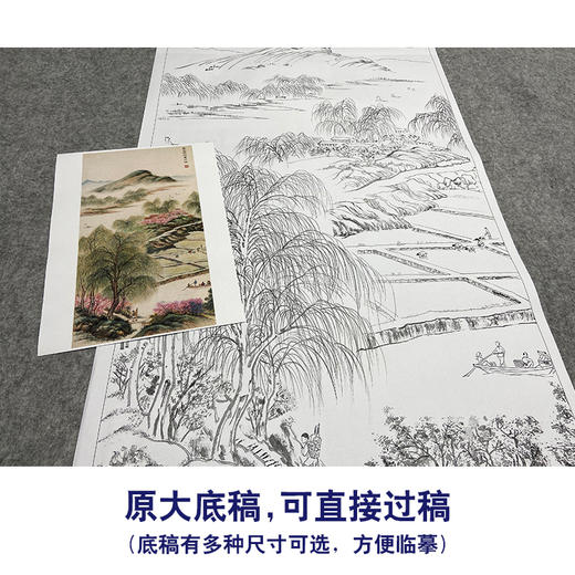 傅抱石工笔画白描底稿《春风杨柳万千樤》山水底稿FS19 商品图1