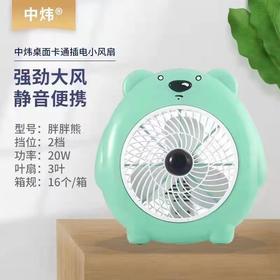 【三等奖】迷你风扇一个（样子随机）