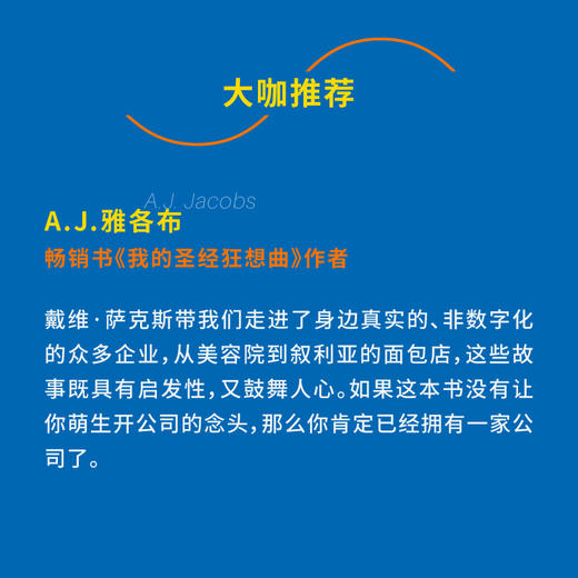 做自己的老板 商品图6