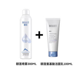 颐莲玻尿酸补水喷雾（买300ml送100ml氨基酸洗面奶或喷雾）