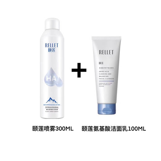 颐莲玻尿酸补水喷雾（买300ml送100ml氨基酸洗面奶或喷雾） 商品图0
