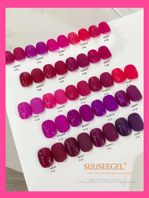 【秒杀价】火龙梅子色22色 商品图4