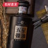 五星酱酒 匠20 53度 500ml/瓶 商品缩略图4