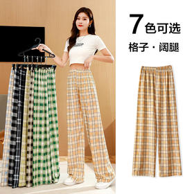 【买一送一❗️显高显瘦阔腿西裤】夏季新款，垂感柔顺，多种颜色选择，夏季百搭款高腰显腿长，格子休闲裤子