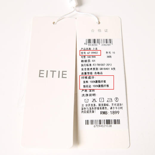 EITIE爱特爱秋季新款时尚温柔可爱百搭显瘦飘带上衣衬衫6709402 商品图6