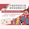 精灵猫大哥 萧萍儿童文学精品书系 商品缩略图3