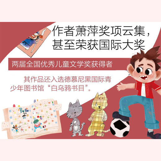 精灵猫大哥 萧萍儿童文学精品书系 商品图3