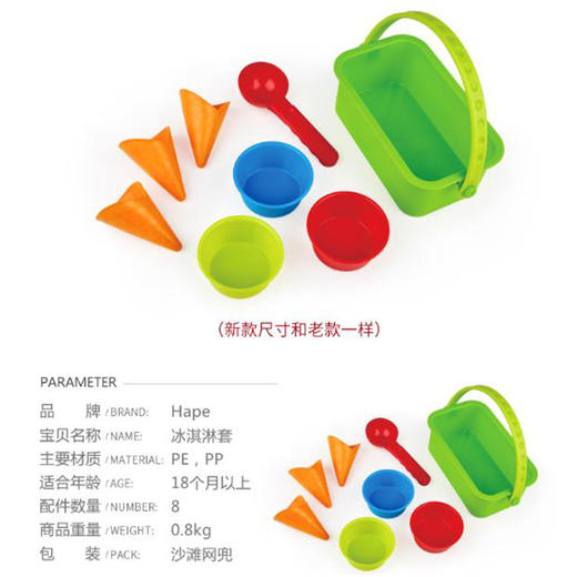 H hape   E4057AE    美味冰淇淋套 商品图2