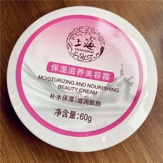 上海保湿滋养美容霜60g 商品图0