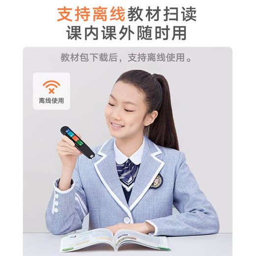 网易有道人教版词典笔 商品图6