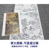 黄溱工笔画白描底稿山水底稿FS24 商品缩略图1