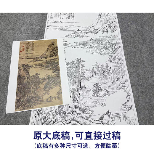 黄溱工笔画白描底稿山水底稿FS24 商品图1