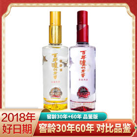 【推荐】泸州老窖 60年品鉴 浓香型 52度 500ml + 泸州老窖 窖龄30年品鉴 38度 485ml