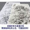 陈师曾工笔画白描底稿《秋山夜话》山水底稿FS18 商品缩略图3