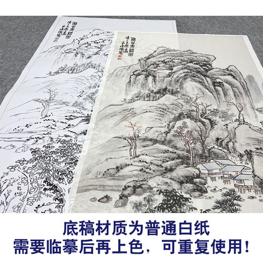 陈师曾工笔画白描底稿《秋山夜话》山水底稿FS18 商品图3