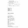 (仓发) 剑来：第四辑（22—28）烽火戏诸侯全新古典仙侠力作/浙江文艺出版社/烽火戏诸侯/9787533966195 商品缩略图4