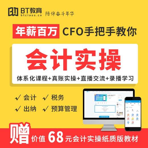 柴米课堂|面试求职涨薪课 商品图2