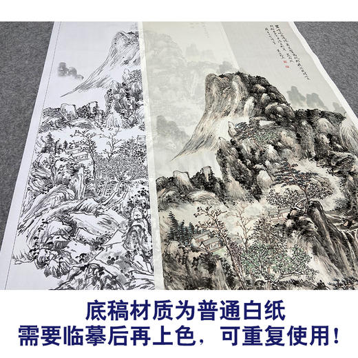 黄宾虹工笔画白描底稿《设色山水图 》山水底稿FS22 商品图3