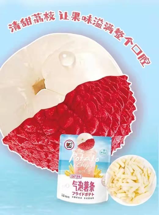气泡薯条一袋（拼团） 商品图2