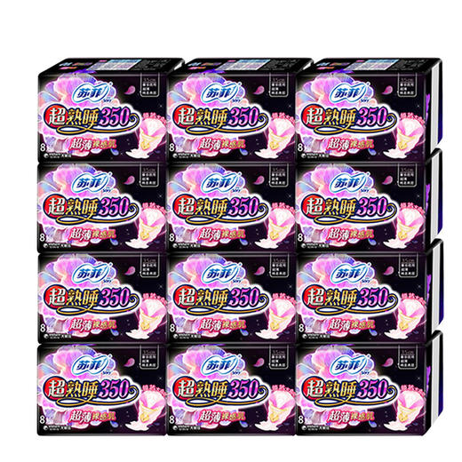 苏菲卫生巾超熟睡350MM柔棉感夜用8片*4包 商品图2