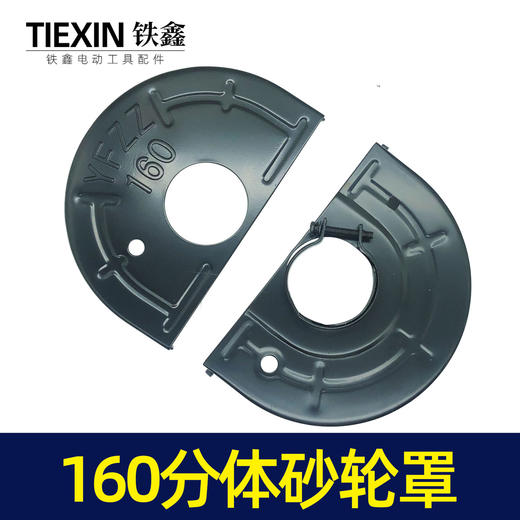 【货号02945】150角磨机砂轮罩保护罩加水砂轮罩开槽机 商品图2