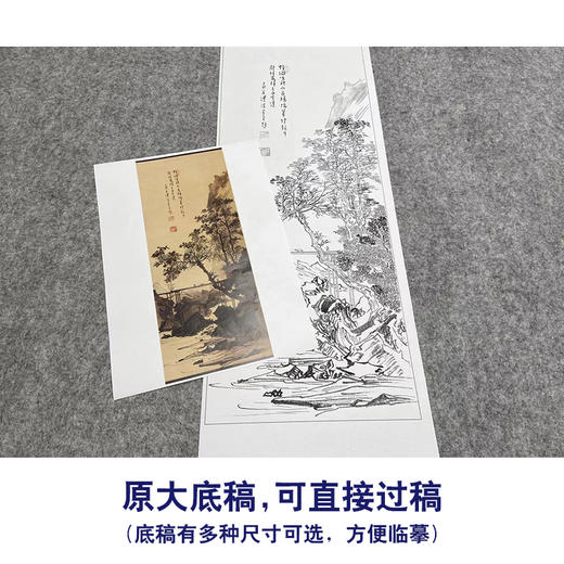 傅儒工笔画白描底稿《暮烟归来图 》山水底稿FS21 商品图1
