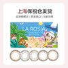 清仓价！「上海保税仓现货」LA ROSIA 日本美瞳日抛 2片装 商品缩略图8