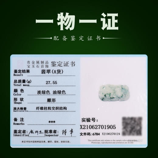 【翡翠霸王貔貅挂饰】 商品图6