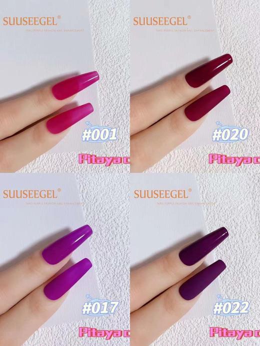 【秒杀价】火龙梅子色22色 商品图9