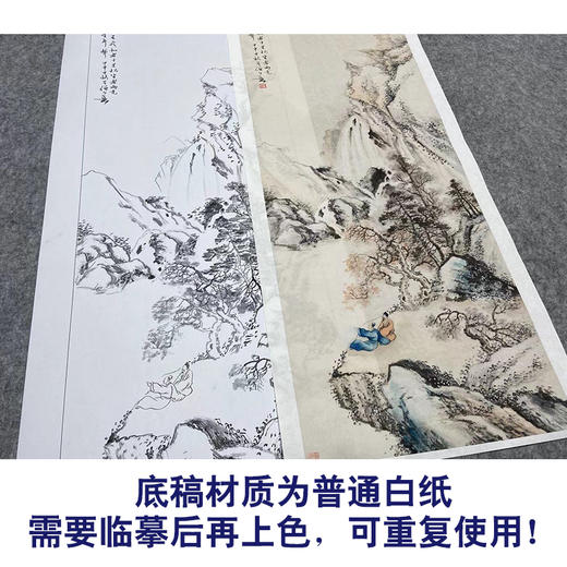 黄幻吾工笔画白描底稿《观瀑山水图 》山水底稿FS23 商品图3