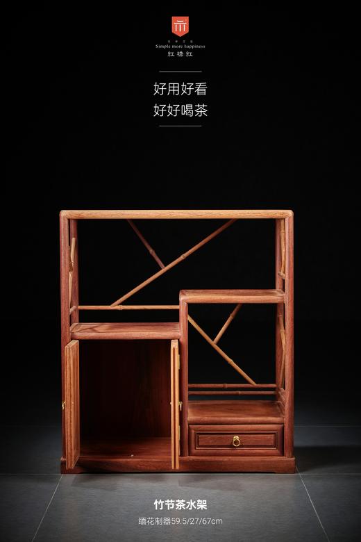 红桥红  家具严选  缅甸花梨（大果紫檀）【67 竹节茶水架】 商品图4