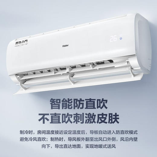 海尔（Haier）空调KFR-35GW/01KBB81U1 静悦 商品图11