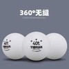 Tibhar挺拔三星乒乓球40+无缝新材料乒乓球 商品缩略图4