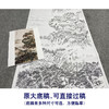 傅抱石工笔画白描底稿《无限风光在险峰》山水底稿FS20 商品缩略图1