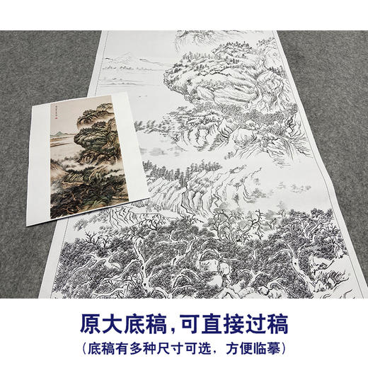 傅抱石工笔画白描底稿《无限风光在险峰》山水底稿FS20 商品图1