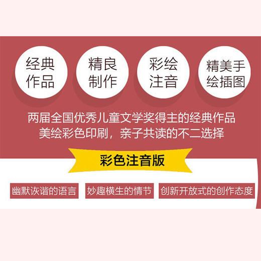 精灵猫大哥 萧萍儿童文学精品书系 商品图2