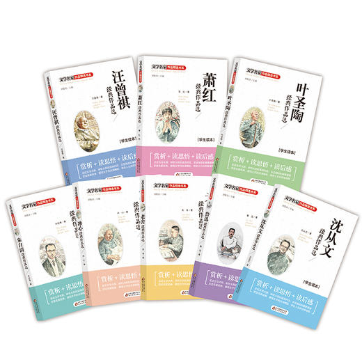 正版 8册冰心儿童文学全集读物 朱自清散文集鲁迅的书 6-10-12-15周岁适合三四五六年级课外阅读书籍 经典名著书小学生读本 商品图1