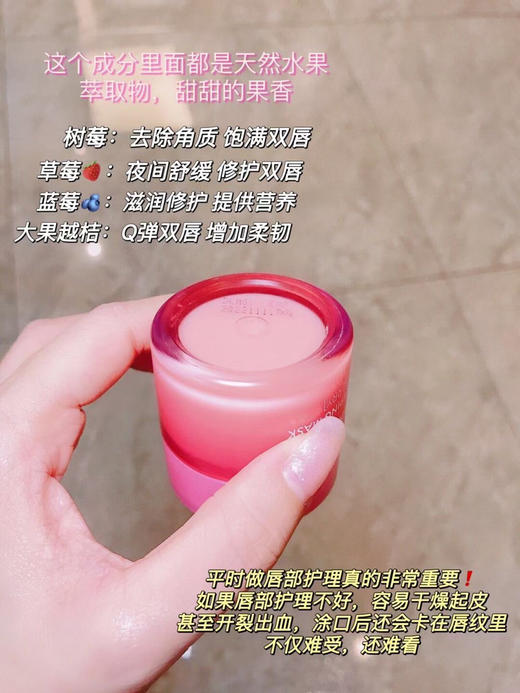 兰芝 草莓果冻睡眠唇膜 水保湿护唇冻 20g 商品图9