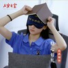 【人文之宝】“吾梦中好杀人”眼罩（两款） 商品缩略图1