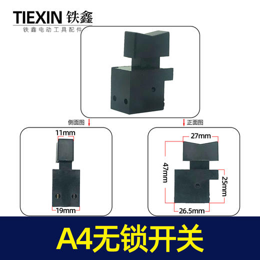 【货号01495】手电钻开关 电钻10A开关【无锁】电钻配件 商品图0