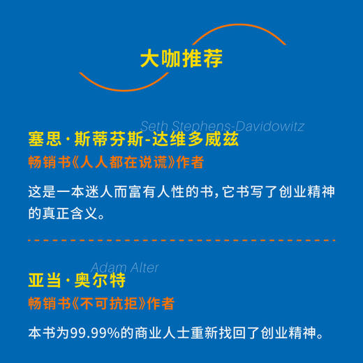 做自己的老板 商品图4