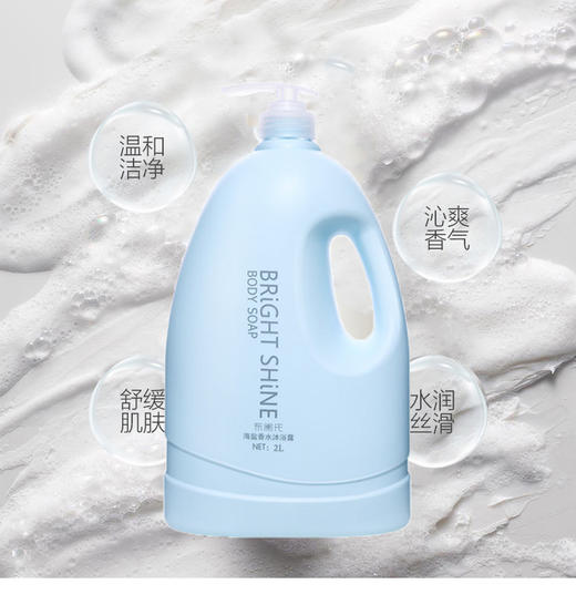 布阑氏海盐除螨深层清洁香水男女士沐浴露持久留香家庭装大瓶2L 商品图2