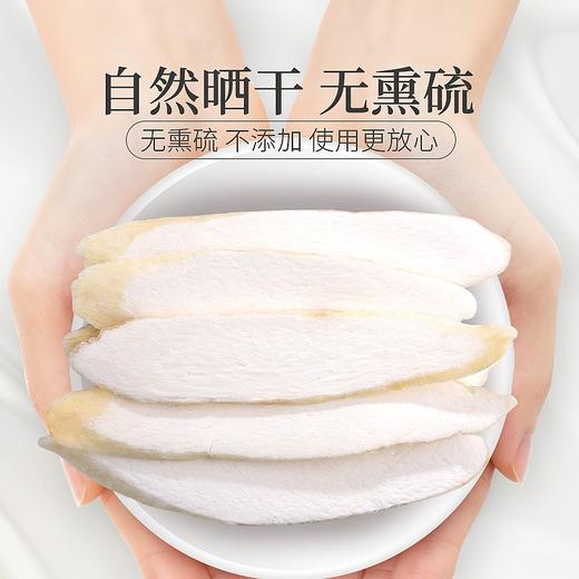 庄民 淮山药 怀山药 铁棍淮山干片 片片精选好货 无硫熏干生晒200g/罐 商品图9