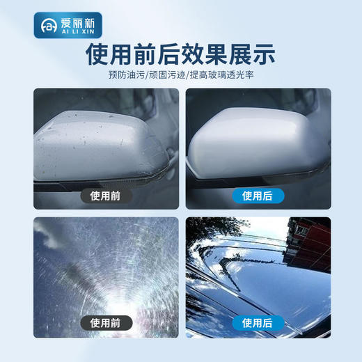 【年中大促2支装送养车布】爱丽新汽车蜡划痕蜡车漆通用去污提亮 商品图3